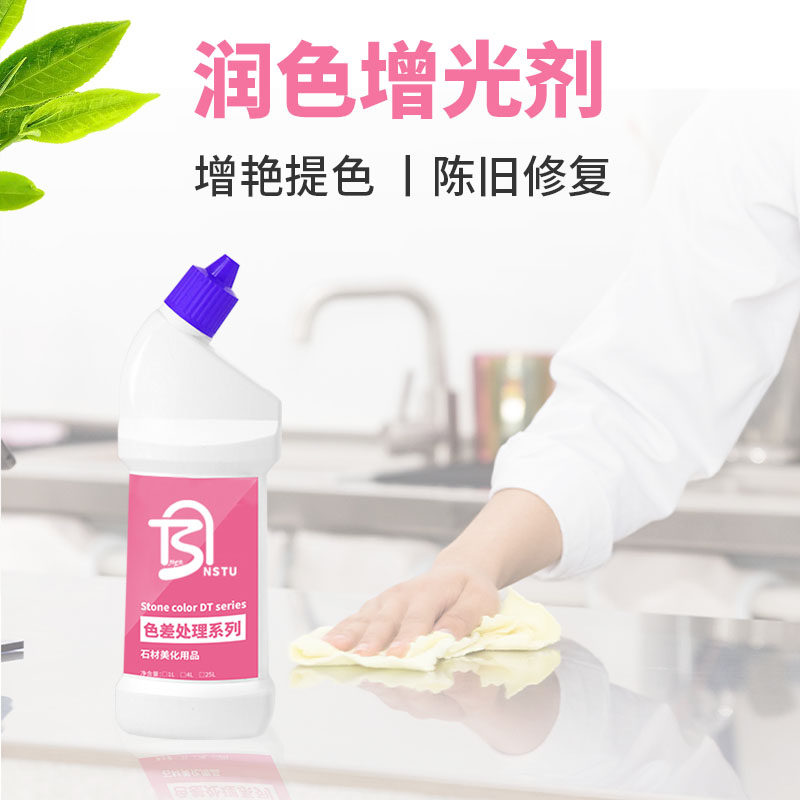 大理石修复膏石材腐蚀发白润色剂增亮抛光蜡浴室泛白返碱清洁剂