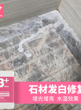 黑色大理石修复还原剂石材发白增光增亮门槛石腐蚀润色划痕抛光蜡