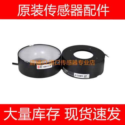 基恩士CA-DRW9 KEYENCE CA-DRW13M/DRW8M/DRW5白色环形光源询价
