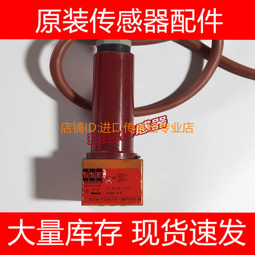 易福门IFM感应传感器接近开关SIW-2015-RBOW-L询价