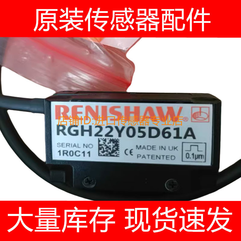 雷尼绍RENISHAW光栅尺读数头RGH22Y05D61/05D00/05F00/15D00询价
