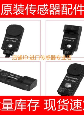 GXL-8H 8HB 8HU 8HIB 8HUB 8HUI神视SUNX小型接近开关传感器询价