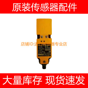 传感器接近开关 IVE 易福门IFM电感式 UBPKG 询价 3015