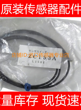 小金井磁性开关ZC153A ZC153B ZC130C ZC130B ZC130AKOGANEI询价