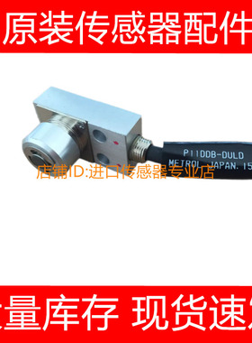 美德龙接触式传感器对刀仪P11DDB-DULD/FULD/DLD/DU-41-01询价