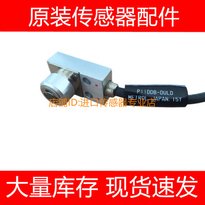 美德龙接触式传感器对刀仪P11DDB-DULD/FULD/DLD/DU-41-01询价