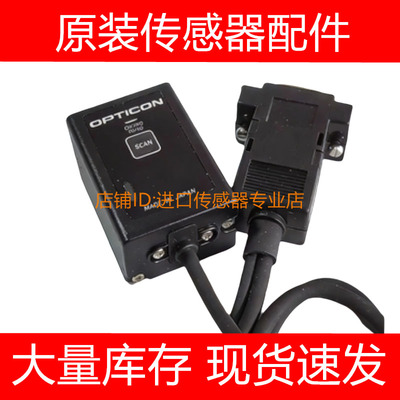 原装OPTICON欧光NLV-1001-RS232C激光固定式条码扫描枪阅读器询价