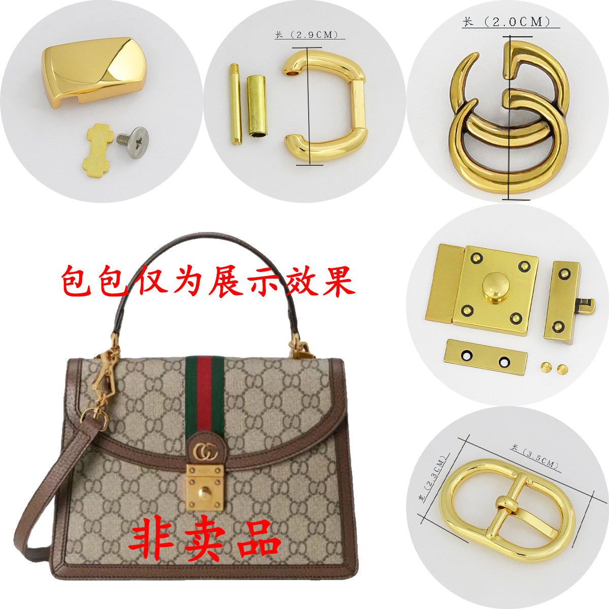 适用古驰ophidia手提包锁扣螺丝配件单买gucci扣子金属扣五金配件