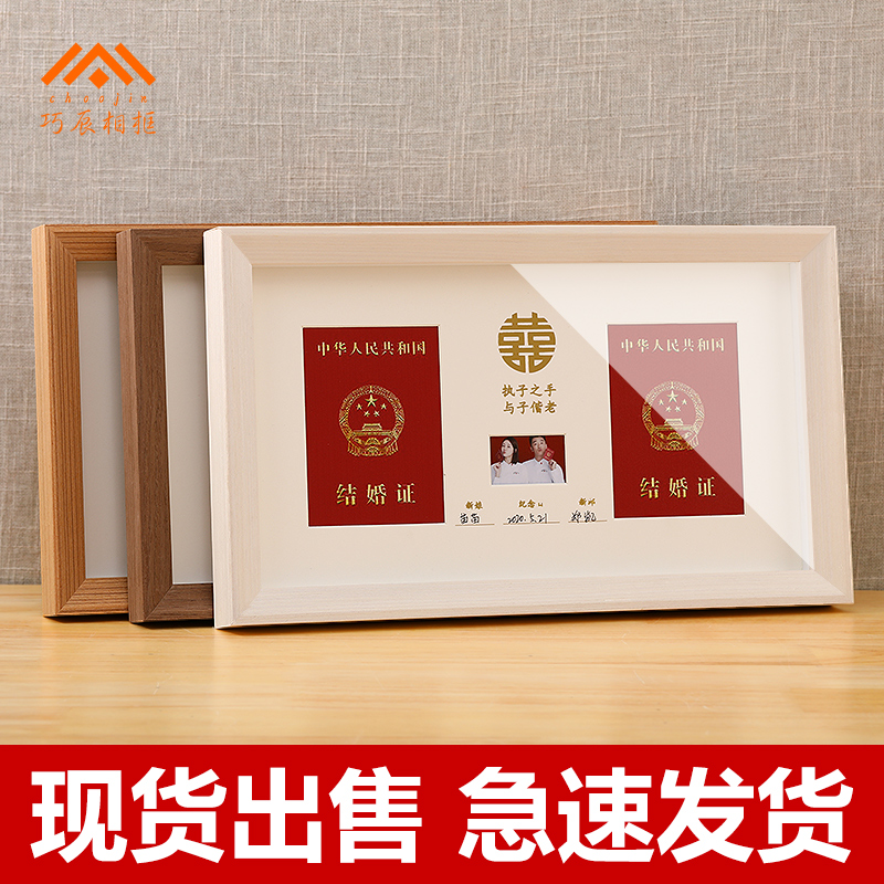 结婚登记照情侣装领证摆台照片