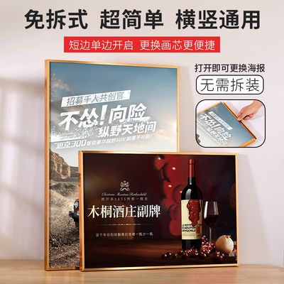 铝合金开启式海报相框定制尺寸a4A3电梯广告宣传展示画外框架挂墙