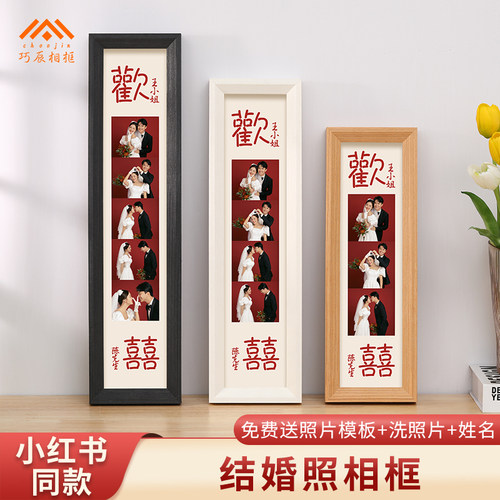 巧辰实木简约结婚照相框