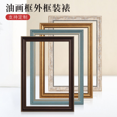 巧辰树脂复古怀旧油画框