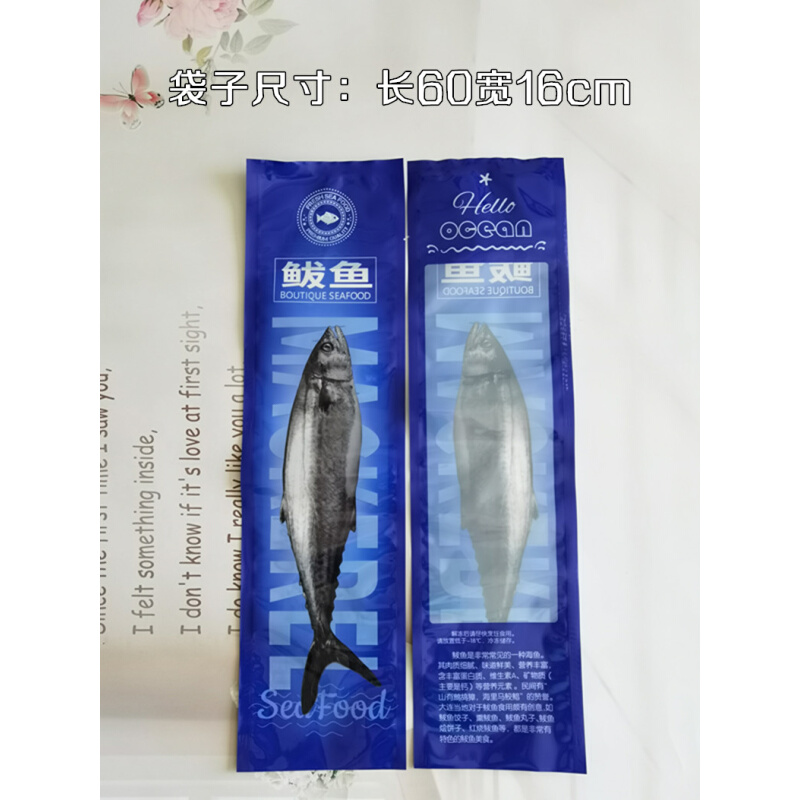 海鲜礼盒包装袋热销大连海鲜鲅鱼马T鲛鱼外包装袋