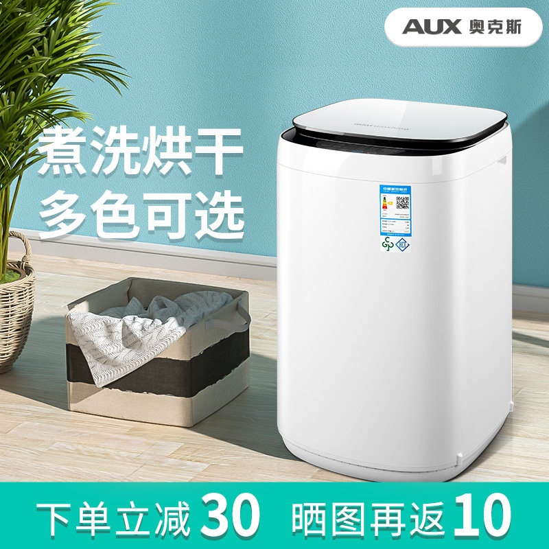 奥克斯婴儿小型洗衣机家用迷你全自动杀菌带烘干一体宝宝儿童专用