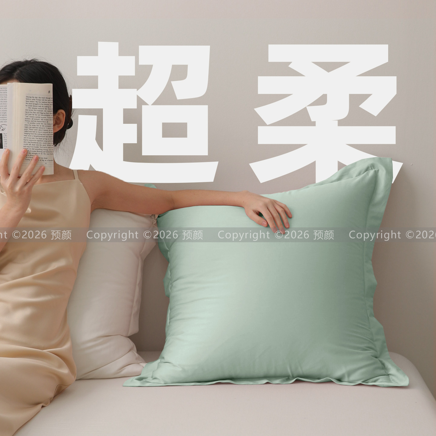 天丝超柔抱枕套夏季凉感图片