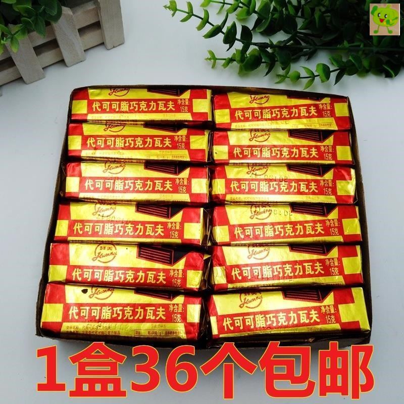 冰山熔岩巧克力80后怀旧小零食天津环美代可可脂巧克力瓦夫威化饼