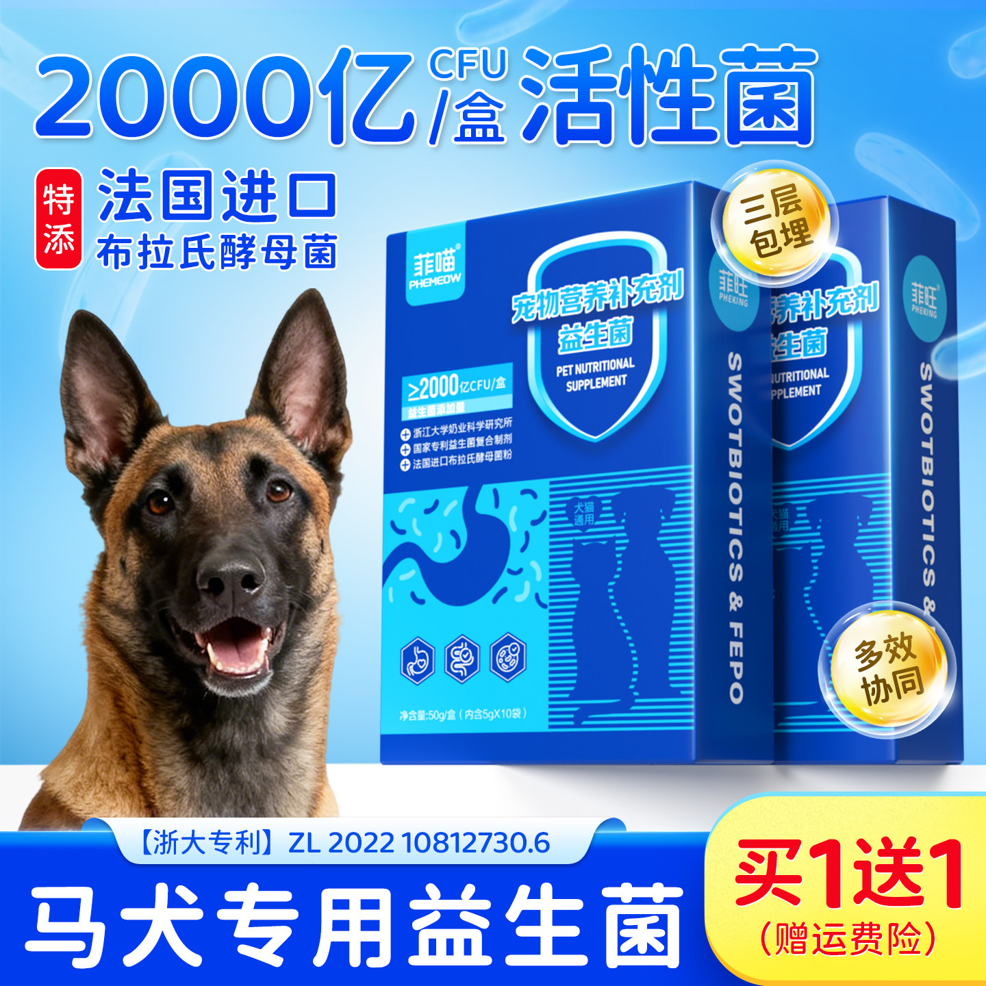 马犬专用益生菌狗狗幼犬肠胃宝宠物狼狗大型警犬营养品官方旗舰店
