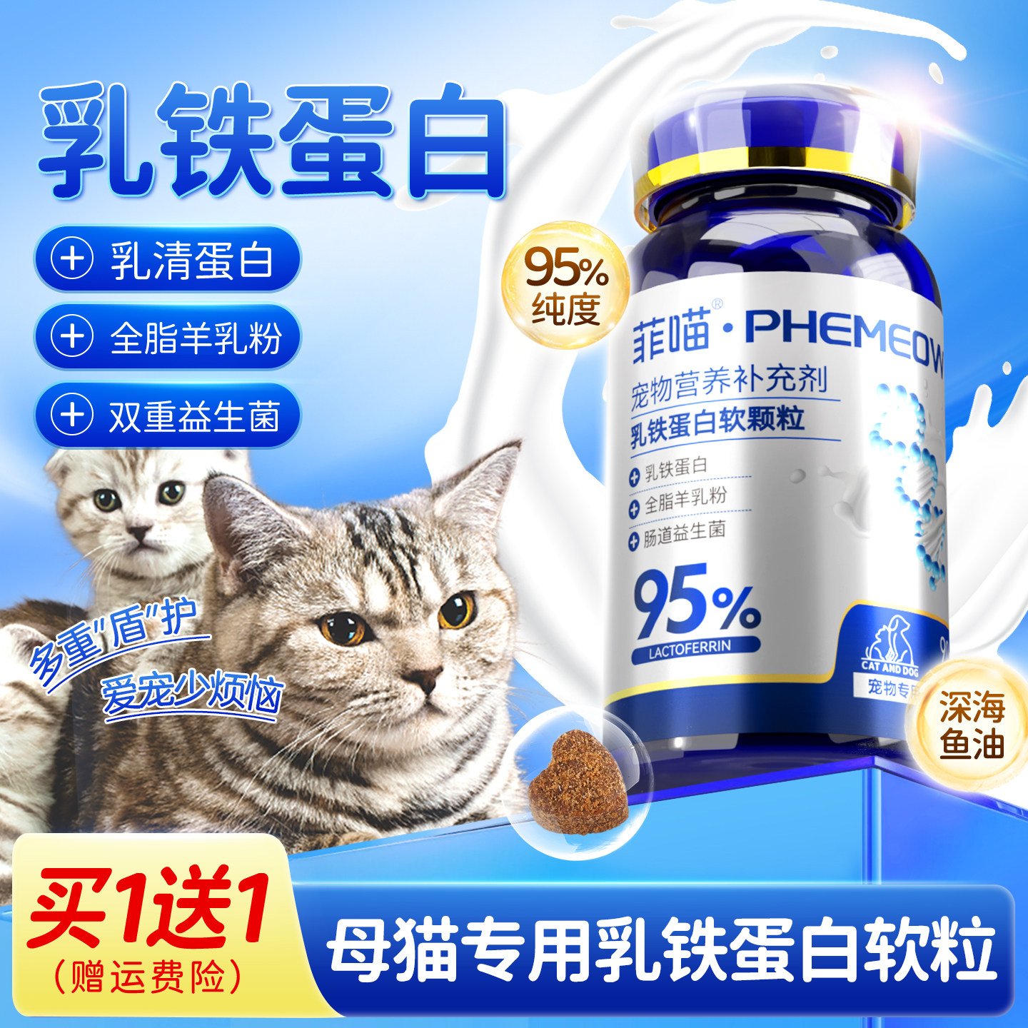 乳铁蛋白母猫专用猫咪零食宠物猫妈妈产后哺乳期营养品官方旗舰店,宠物/宠物食品及用品,猫狗通用营养膏,淘宝优惠券,粉丝福利购,淘宝优惠卷