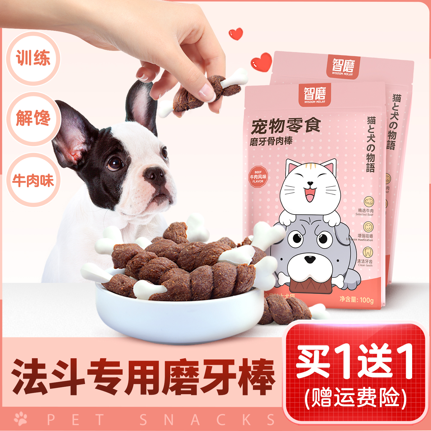 法斗专用解馋耐咬训练磨牙棒