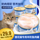 狸花猫专用猫罐头羊奶零食罐母猫幼猫宠物猫咪土猫补水猫粮营养品