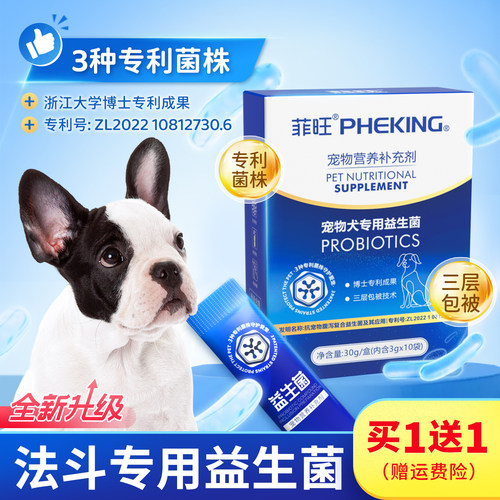 狗狗专用益生菌呕吐拉稀营养品