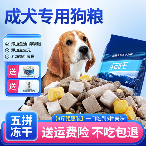 泰迪博美专用全价狗粮主食营养品