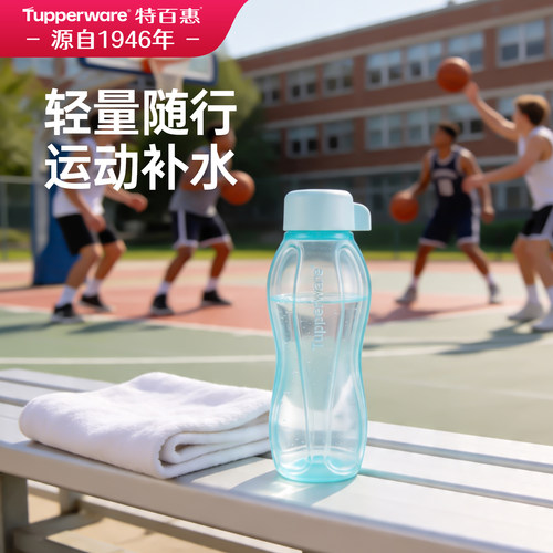 特百惠依可瓶310ml便携水杯户外运动专用高颜值食品级塑料杯子