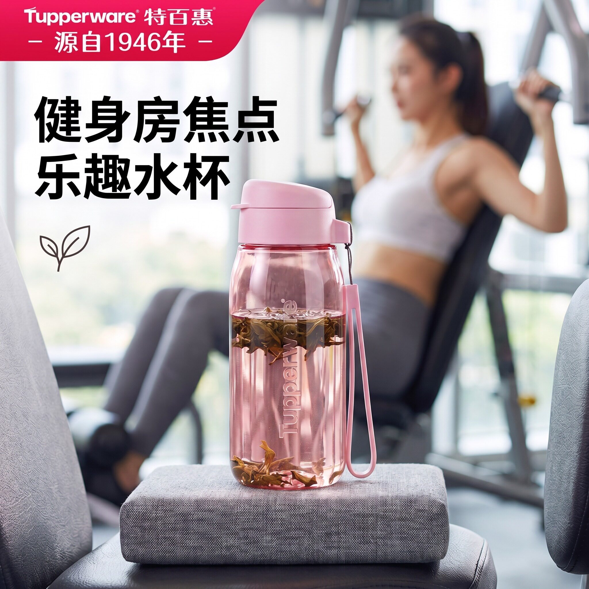 特百惠夏天运动水杯女生外出杯子