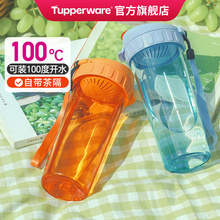 特百惠茶韵500ML水杯大容量便携水杯学生杯高颜值耐高温塑料水杯