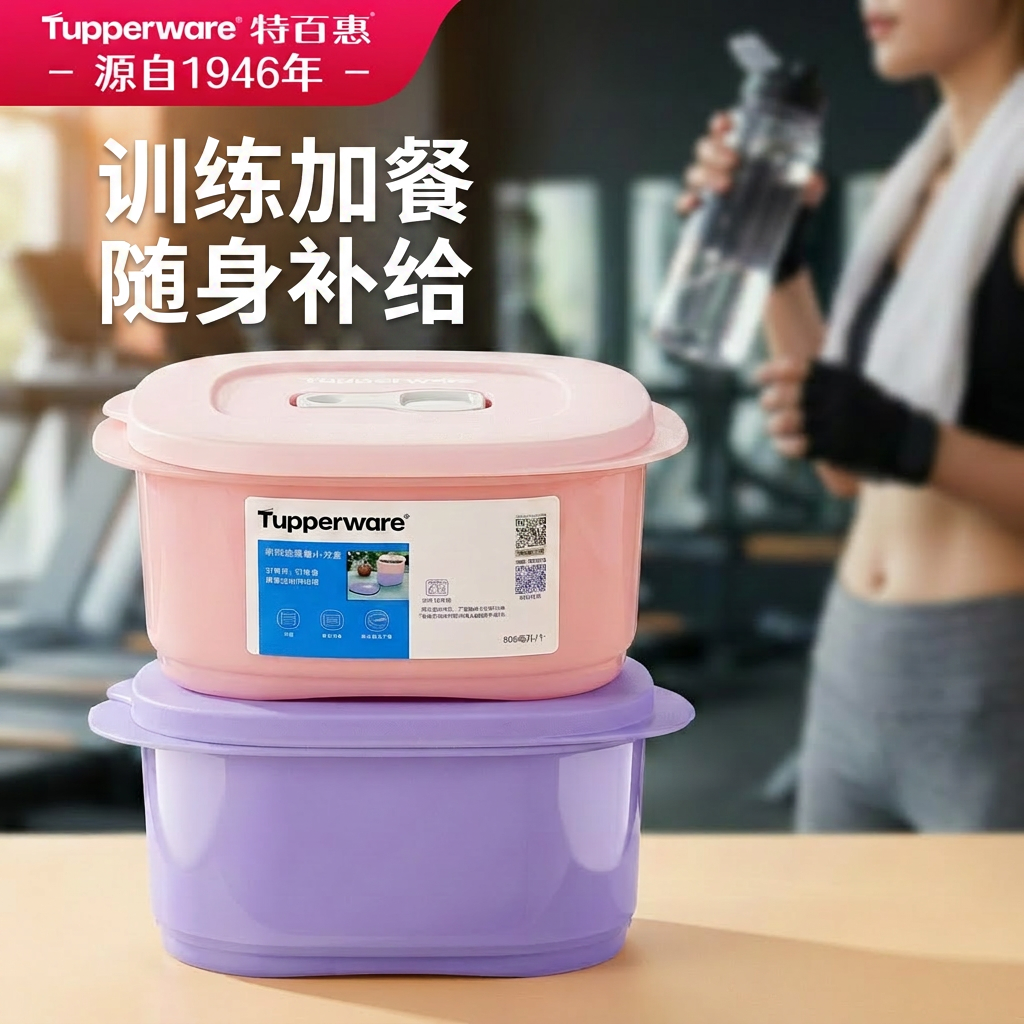 特百惠800ml微波层叠小方盒可微波加热上班族学生便携午餐饭盒