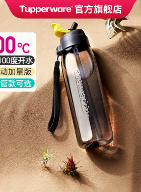 特百惠乐活乐动随心壶750ml喝水大杯子塑料学生运动男女学校可携