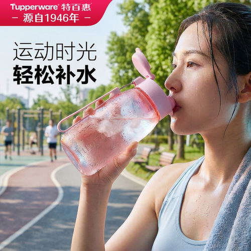 随手塑料运动风防漏水杯子特百惠