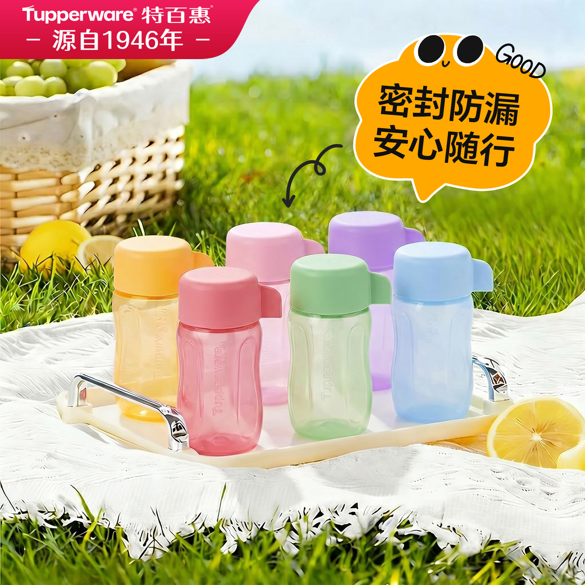 特百惠小萌瓶迷你依可瓶水杯90ml儿童女生高颜值夏日防漏便携杯子
