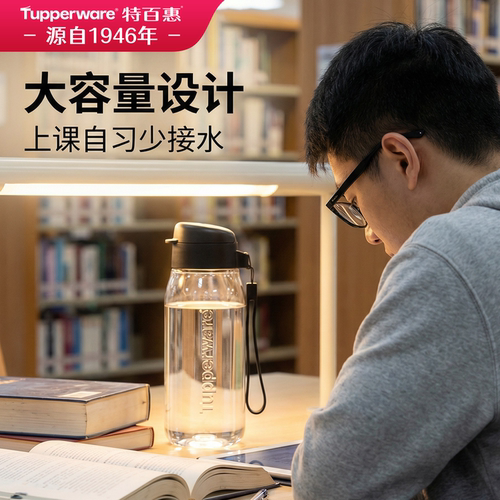 随手塑料运动风防漏水杯子特百惠