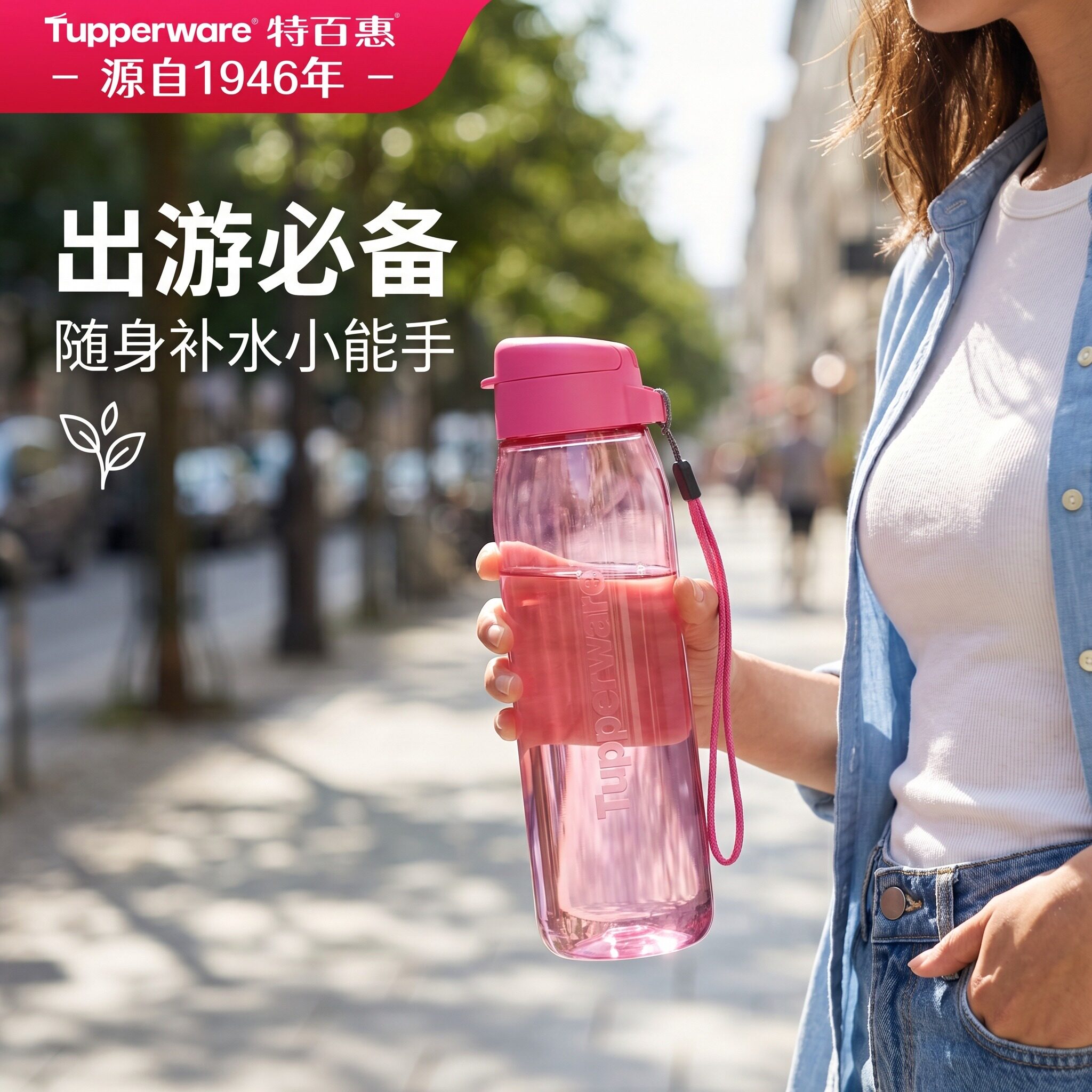 特百惠乐活水杯750ml大容量夏日塑料杯子男女户外运动便携式水壶