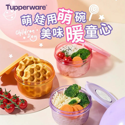 【政府补贴】特百惠微波炉加热饭盒上班族便携密封保鲜便当小萌碗