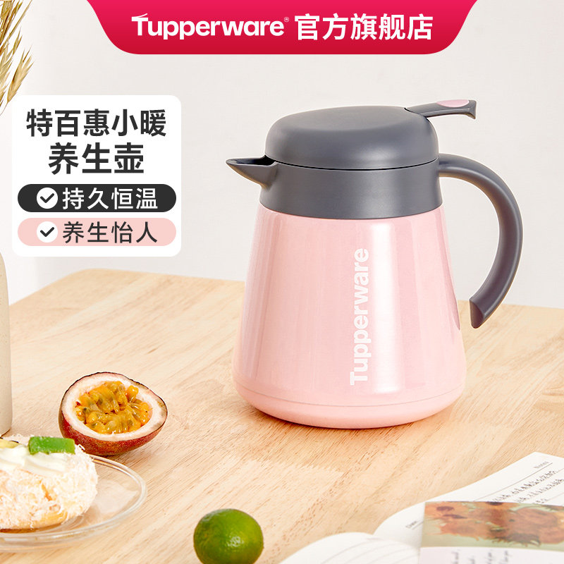 特百惠小暖养生水壶闷泡保温瓶