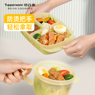 特百惠思丽康微波饭盒3件套分格饭盒大容量带盖学生可微波加热