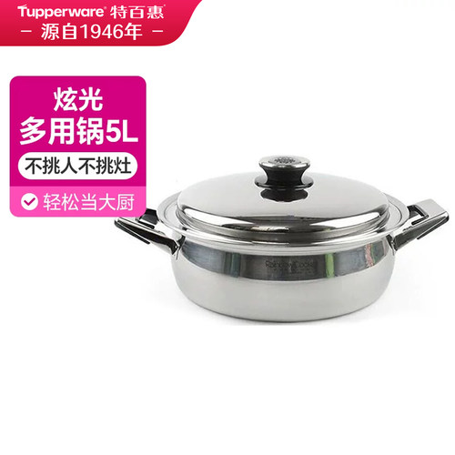 特百惠炫光汤锅多用锅