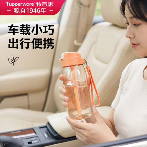 特百惠乐C随心杯550ml男女户外便携车载旅行吸管塑料水壶高颜值