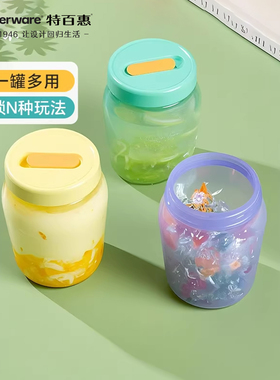 【u先】特百惠吸吸罐550ml高颜值多用杯自制饮品密封外出吸管水杯