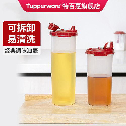 特百惠红盖防漏中油壶650ml