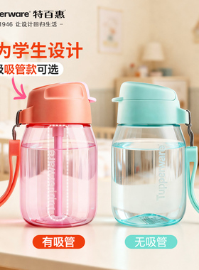 特百惠CC嘟嘟350ml企鹅儿童杯子男女吸管杯便携塑料PC水壶耐高温
