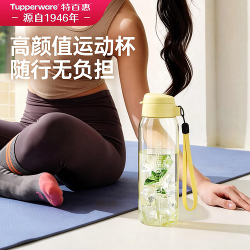 特百惠时尚美式pc水杯