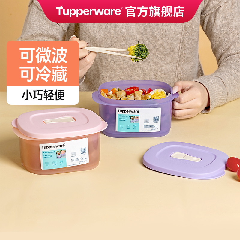 特百惠800ml微波層疊小方盒微波冷藏保鮮盒學(xué)生便攜午餐飯盒