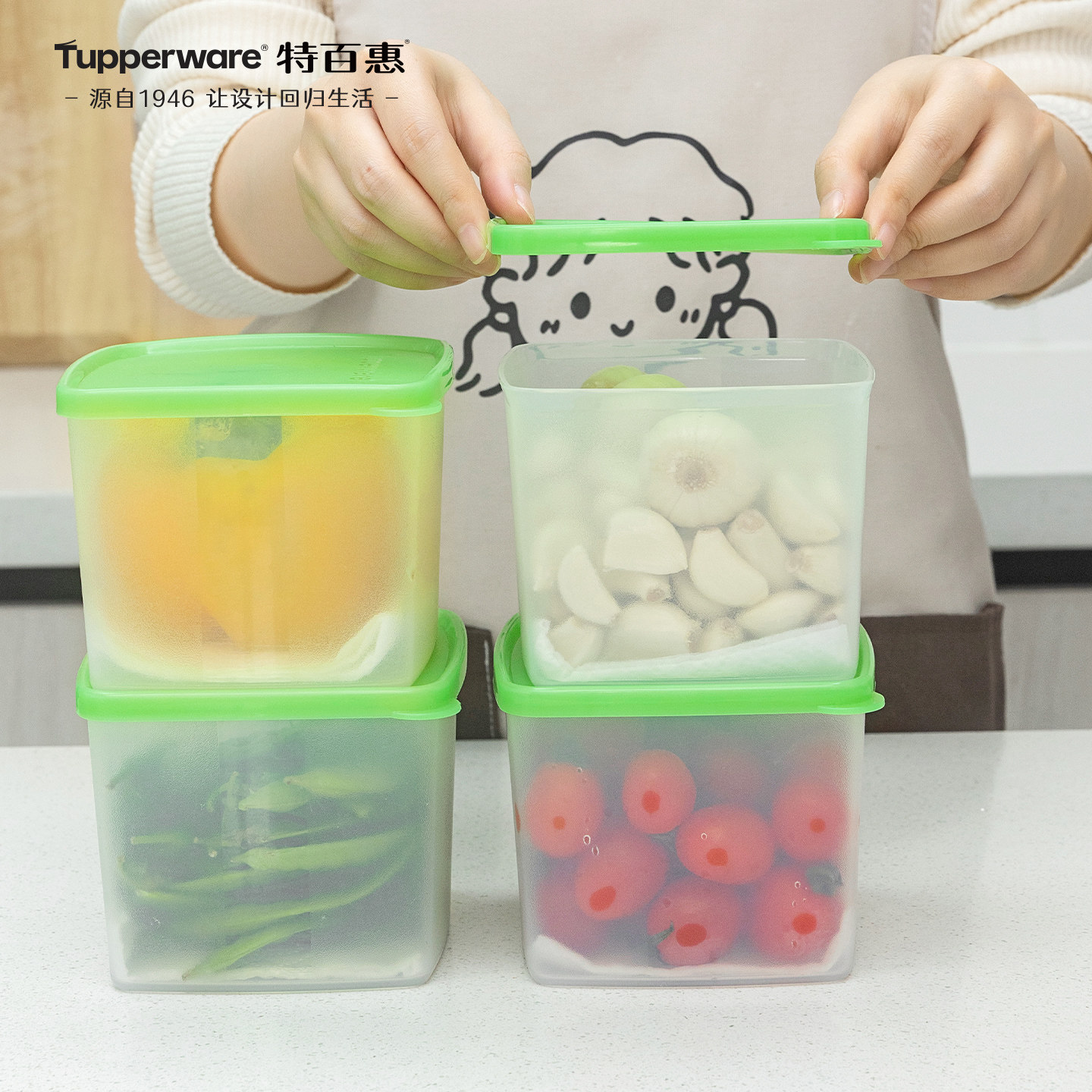 特百惠保鲜盒冷藏保鲜密封收纳冰箱专用蔬菜水果盒