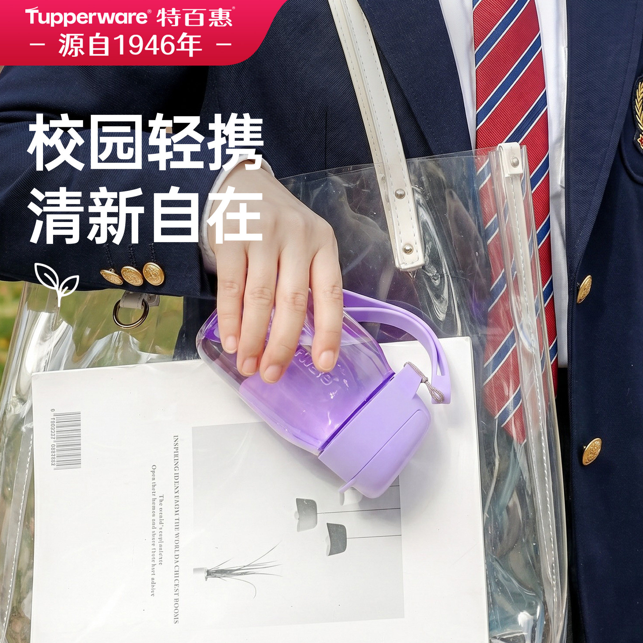 特百惠350ml嘟嘟企鹅杯男女户外防漏高颜值小巧便携夏季塑料水杯