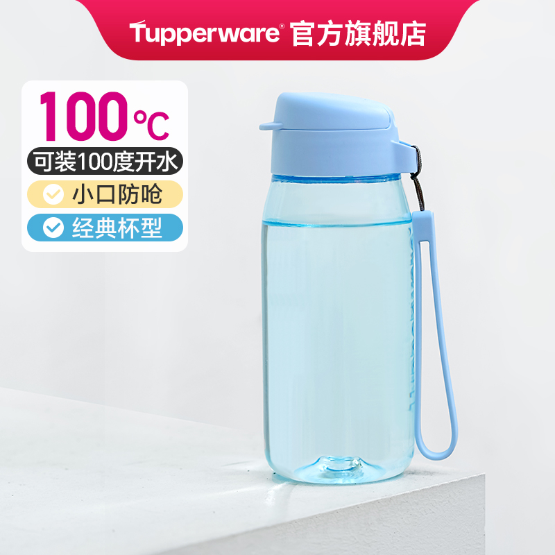 随手塑料运动风防漏水杯子特百惠