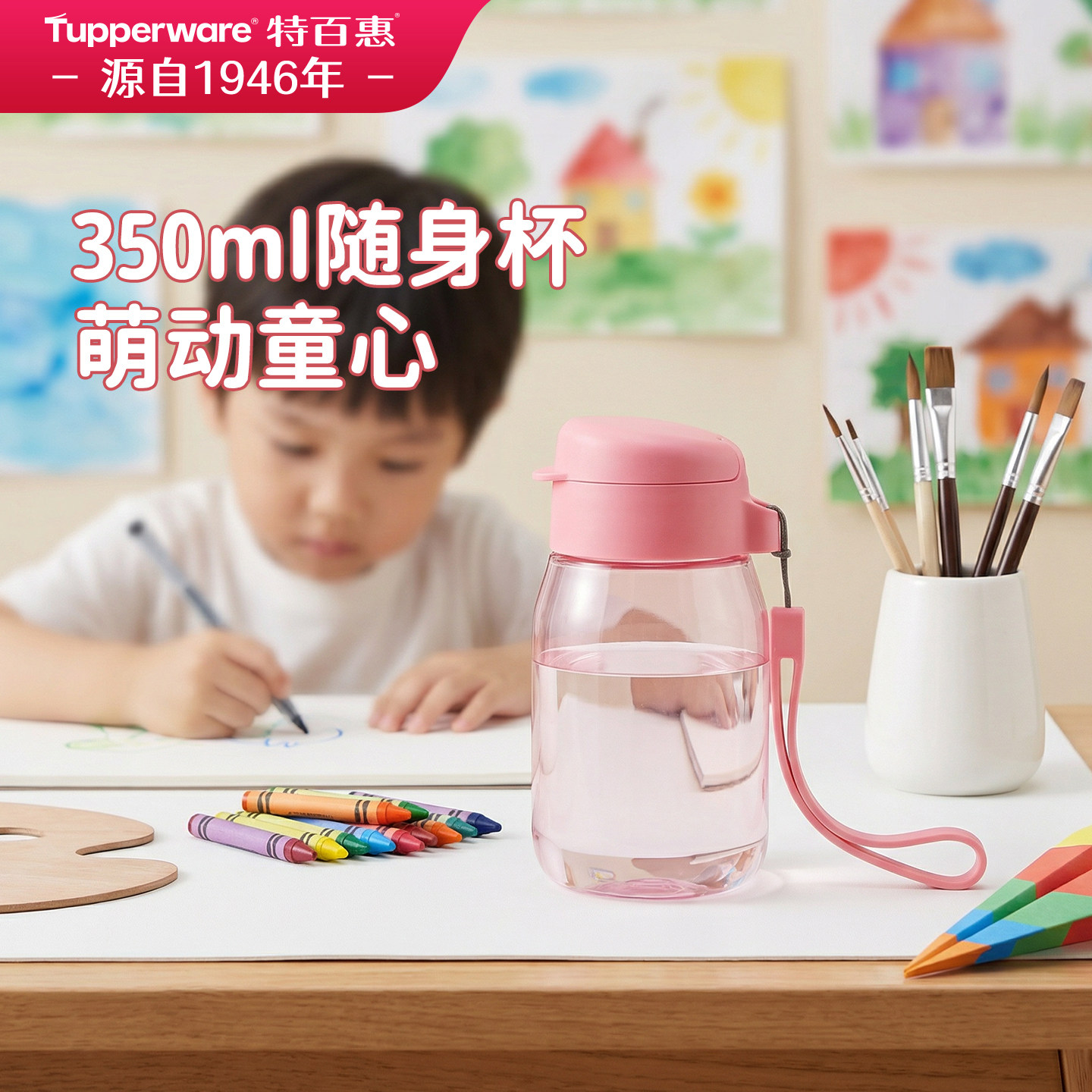 特百惠350ml嘟嘟企鹅杯男生校园喝水杯学生安心饮水耐用便携杯子