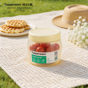 特百惠迷你密封罐高颜值自制饮品水杯圆形厨房透明收纳盒分装盒